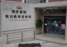 戴均護理安老院